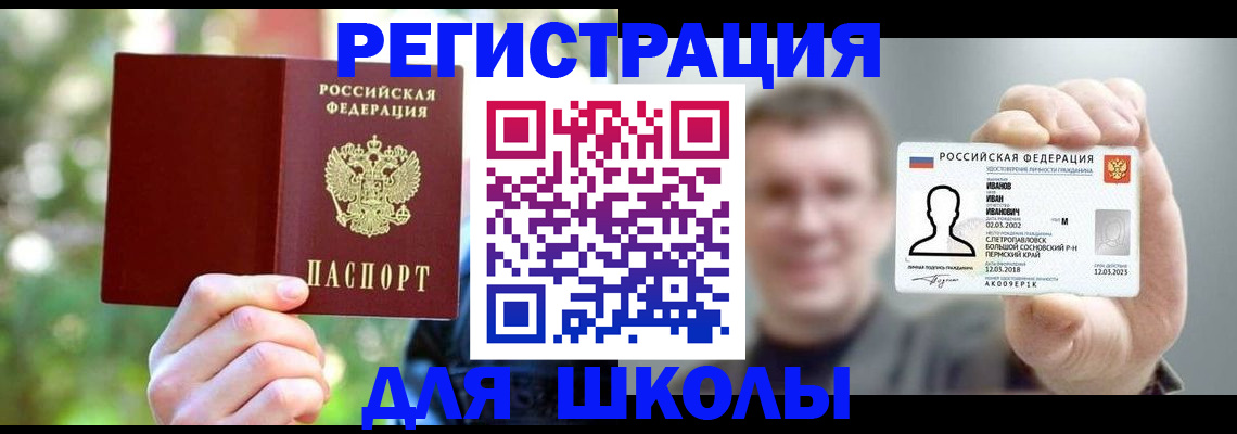 прописка ребенка в Будённовске